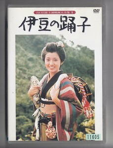 伊豆の踊子 山口百恵 三浦友和