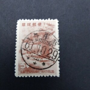 琉球切手 町村合併記念 使用済 和文櫛型印 満月印 後押し 琉球郵便 沖縄切手の画像1
