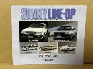 ★日産車カタログ★　SUNNY LINE-UP 日産 サニー販売会社ラインナップカタログ
