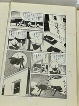 昭和 40年代 桑田次郎 直筆 肉筆 原稿「黄色い手袋Ｘ　6ページ」巨大なタコ 赤いタイツの一味_画像3