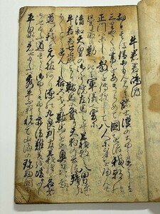 江戸 和本 古文書 源 義経 奥州 藤原「牛若 君磯渡 全」肉筆 牛若丸 逃避行