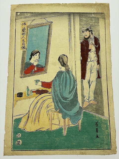 Edo Ukiyoe Yoshikazu Retratos de franceses Yokohama-e Franceses Xilografía de colores Ukiyoe de xilografía de colores Apertura del país Belleza, Cuadro, Ukiyo-e, Huellas dactilares, otros