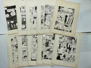 昭和 桑田次郎 肉筆 直筆 原画 原稿 幻の 漫画「怪奇 トンネル 17ページ」 SF パラレルワールド ブラックコメディ