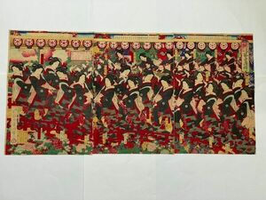 明治 初期 浮世絵 開化絵 鈴木 華晴「新富座當ル 芸者 牛躍圖 3枚組」花魁 遊郭 彩色 木版画 ukiyoe 錦絵