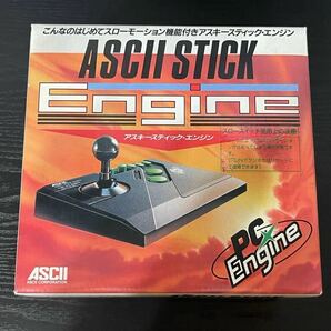 ASCII/アスキー/アスキースティック エンジン/PCEngine/PCエンジン/AS-7749-EG/動作確認済み/の画像1