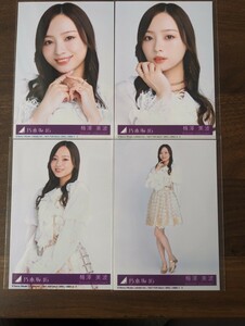 乃木坂46 梅澤美波 チャンスは平等 生写真 4種コンプ