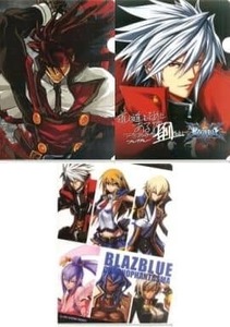 rc31 ★クリアファイル★ ギルティギア GUILTY GEAR XX & ブレイブルー BLAZBLUE CHRONOPHANTASMA 　2012 幕張メッセ 電撃20年祭 3枚セット