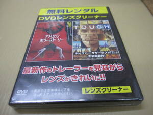 ☆☆非売品　未開封　DVDレンズクリーナー　ダイジェスト　トレーラー映像　ドラゴンボール☆☆