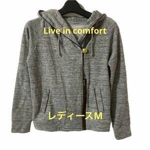 【美品】 Live in comfortフード付きパーカー アウター グレー 春 M ジップアップ