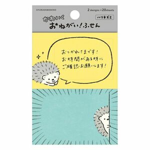 おねがいふせん ハリネズミ QF159 古川紙工