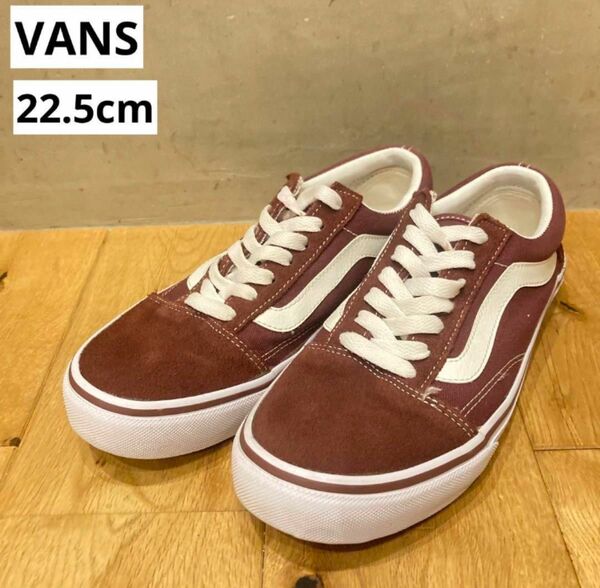 VANS バンズ オールドスクール　レディース　バーガンディ　スニーカー