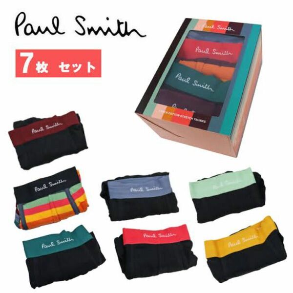 Paul Smith ポールスミス ボクサーパンツ　7枚セット size S