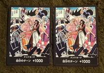 【美品】ONE PIECEカード ドン！！カード 自分のターン ＋1000 ワンピースカード ５００年後の未来 1枚（在庫２枚）_画像3