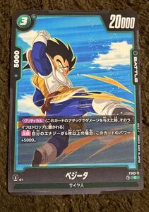 【美品】ドラゴンボール カード ベジータ C（FS03-11）フュージョンワールド スタートデッキ『ブロリー』 1枚（在庫２枚）