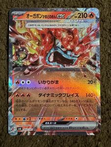 【美品】ポケモンカード オーガポンex かまどのめん RR（sv6 022/101）たね いかりがま ダイナミックブレイズ 変幻の仮面 1枚