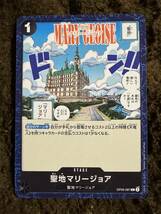 【美品】ONE PIECE カードゲーム 聖地マリージョア C OP05-097 新時代の主役 １枚（在庫１４枚）_画像1