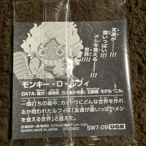 【新品未開封】ONE PIECE 大海賊シールウエハース LOG.7『海の皇帝』モンキー・D・ルフィ UGR（SW7-09）ワンピース 1枚の画像2