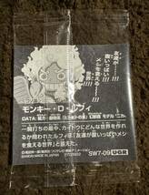 【新品未開封】ONE PIECE 大海賊シールウエハース LOG.7『海の皇帝』モンキー・D・ルフィ UGR（SW7-09）ワンピース 1枚_画像2