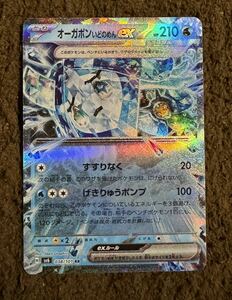 【美品】ポケモンカード オーガポンex いどのめん RR（sv6 038/101）たね すすりなく げきりゅうポンプ 変幻の仮面 1枚（在庫２枚）