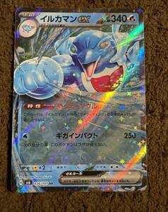 【美品】ポケモンカード イルカマンex RR（sv6 036/101）1進化 マイティソウル ギガインパクト 変幻の仮面 1枚