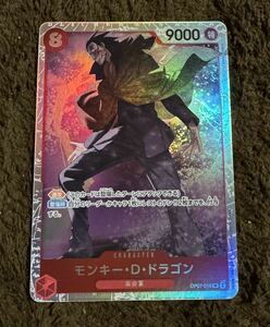 【美品】ONE PIECEカードゲーム モンキー・D・ドラゴン SR（OP07-015）ワンピースカードゲーム ５００年後の未来 1枚
