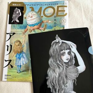 MOE ヒグチユウコ アリス クリアファイル