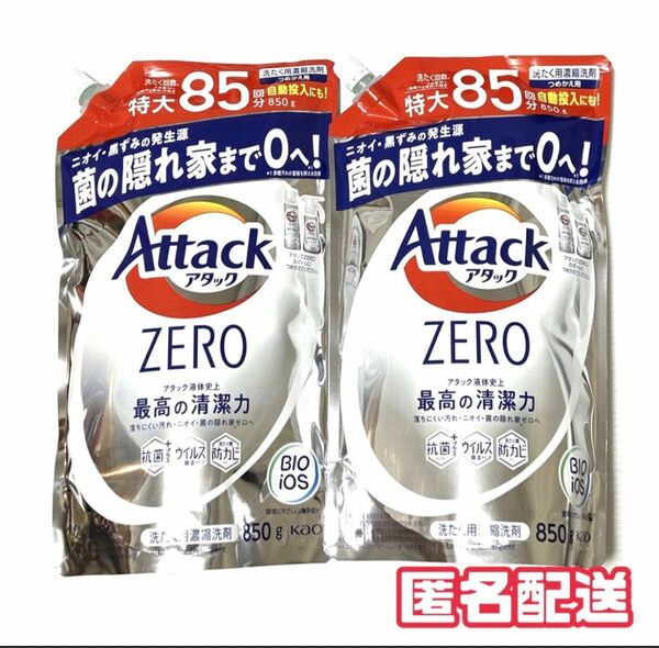 【花王】アタックZERO 洗濯洗剤 詰め替え 2個