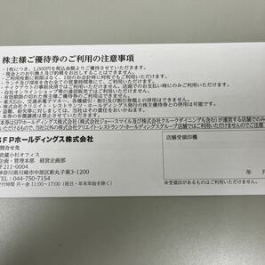 株主優待券 SFPホールディングス 4000円分 2024年5月31日期限 磯丸水産 きづなすし 鳥良 PayPay.クレジットカードOK 寿司食べ放題の画像2