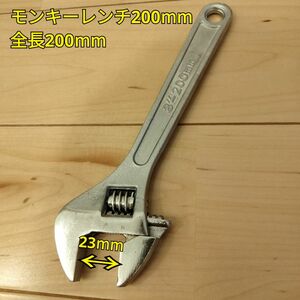 工具 モンキーレンチ 200mm 新品