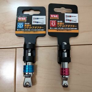 工具 ソケットアダプター 12.7mm 9.5mm 新品未使用