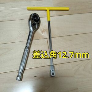 工具 まとめ売り差込角 12.7mm T型ソケットハンドル ラチェットハンドル 新品