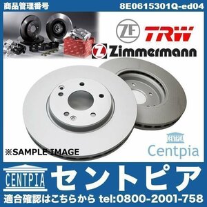 ブレーキローター ディスクローター フロント 1台分 左右セット PASSAT パサート 3B 3BAPRF 3BAPU 3BAZM 3BAZX VW フォルクスワーゲン