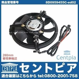 PASSAT パサート 3B 3BAPU 3BAPRF 3BAPT 3BACKF 3BADR 3BAEB ラジエター 電動ファン モーター 280mm VW フォルクスワーゲン