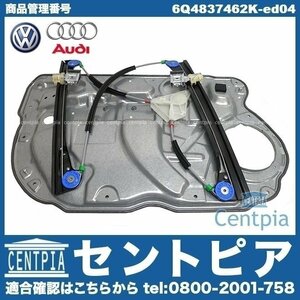 パワーウインドーレギュレター フロント 右側 POLO ポロ 9N 9NBUD 9NBTS 9NBKY 9NBJX 9NBBY 右ハンドル 4ドア車用 VW フォルクスワーゲン