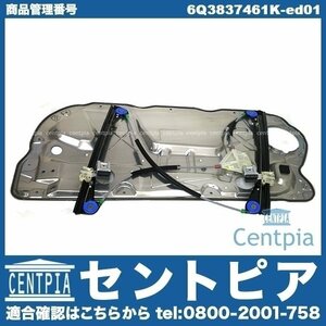 POLO ポロ 9N 9NBKY 9NBBY パワーウインドウ レギュレーター フロント 左側 VW フォルクス ワーゲン パワーウインドー レギュレター