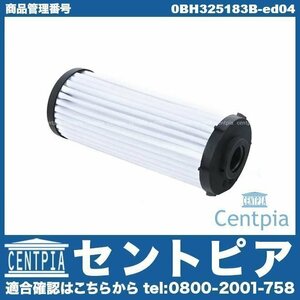 DSG AT car AT oil filter A3 S3 8P 8PBUBF 8PBVY 8PBWA 8PBYT 8PBZB 8PCCZF 8PCDLF AUDI Audi AT filter DSG filter 