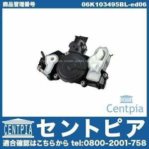 オイルセパレーター A7 4G 4GCYPC AUDI アウディ 06K103495AS オイルドレンパンカバー