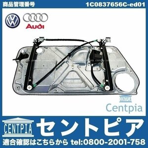 NEW BEETLE ニュービートル 9C 9CBFS 9CAZJ 9CAWU 9CAQY 9CAXJ VW フォルクスワーゲン ウインドウレギュレター フロント 右側