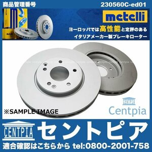 S60 RB5244 ブレーキローター ディスクローター フロント METELLI製 VOLVO ボルボ 31471830 272403 2724037 31262706 31400739