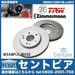 TT 8N 8NAPXF 8NBAMF 8NBHEF AUDI アウディ ブレーキローター ディスクローター ブレーキディスク リア 左右セット