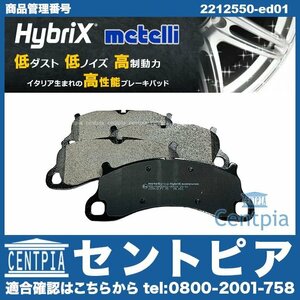 911シリーズ 991 3.8カレラS 3.8カレラ4S タルガ4S 3.8カレラGTS カレラ4GTS ブレーキパッド フロント 左右セット ポルシェ METELLI製