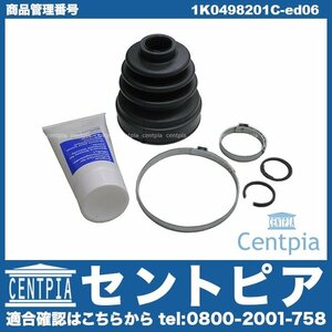 PASSAT パサート 3C 3CBVY 3CBZB 3CCDA VW フォルクスワーゲン ドライブシャフトブーツ フロント インナー 1K0498201G