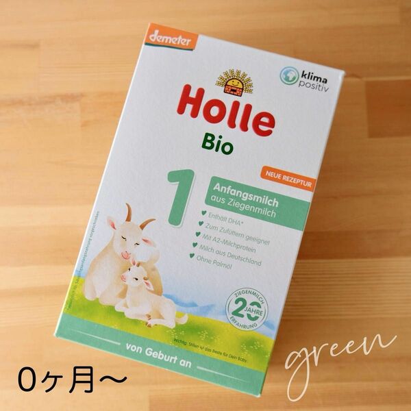 Holle ホレ やぎヤギ 粉ミルク ステップ1(新生児0ヶ月～) 最新パッケージ オーガニック粉ミルク