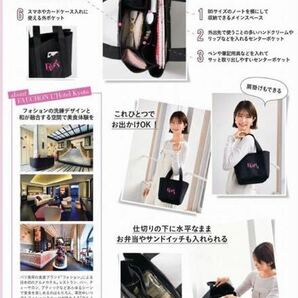 GLOW2024年5月号付録★FAUCHON フォションホテル京都 仕切りが優秀！大人デイリートート！の画像4