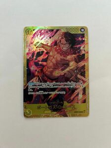 【送料無料】ワンピースカードゲーム　ポートガス・D・エース　SEC 1枚　美品 ワンピースカード ONEPIECE