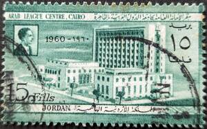 【外国切手】 アラブ連邦共和国 1960年03月22日 発行 アラブ連盟センテ、カイロ 消印付き
