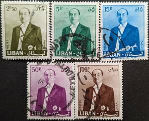 【外国切手】 レバノン 1960年 発行 フアード・シハーブ大統領 消印付き