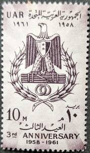 【Иностранные марки】 Объединенная Арабская Республика Выпущено 22 февраля 1961 г. 3-я годовщина Объединенных Арабских Эмиратов Не используется