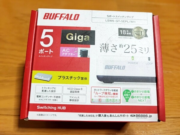 ★ BUFFALO Giga対応 プラスチック筐体 AC電源 5ポート LSW6-GT-5EPL/WH ホワイト スイッチングハブ ローコストモデル 壁掛け設置対応 ★