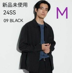 新品未使用 ユニクロ 24ss 感動シャツジャケット ブラック Mサイズ